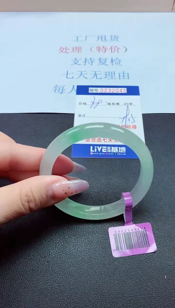 以实物为准0000232045