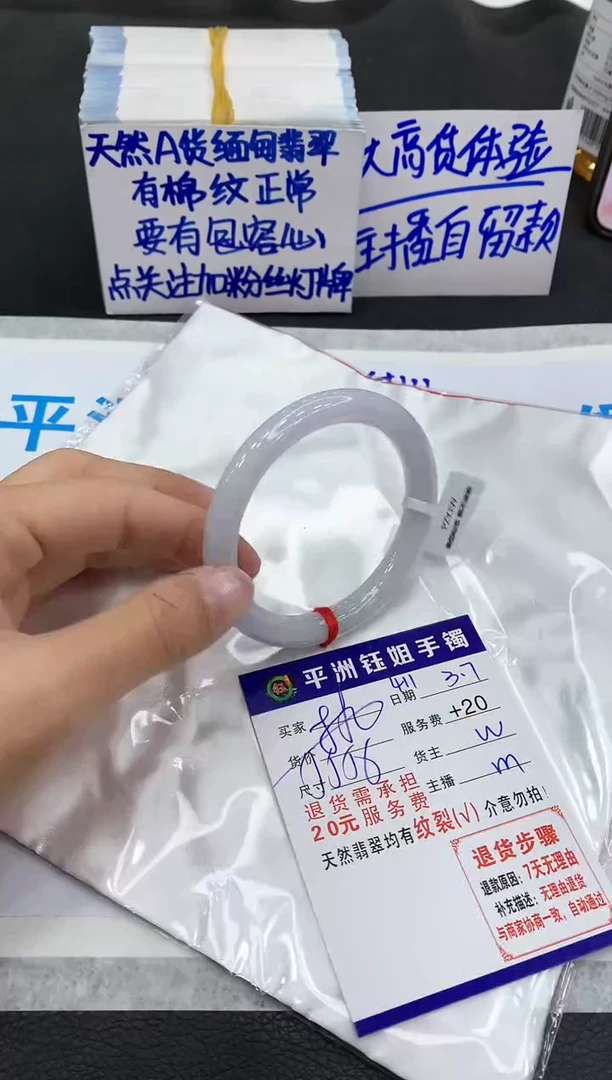 【闪购商品】翡翠手镯未镶嵌111111111