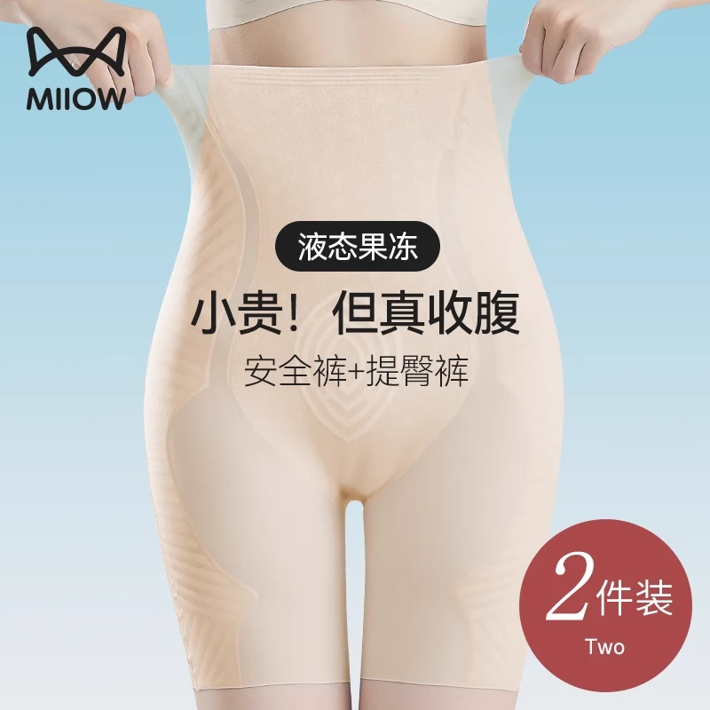 猫人高腰收腹提臀裤女夏季薄款强力收小肚子束腰塑身无痕安全内裤