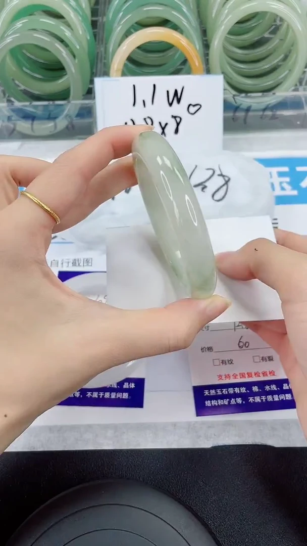 未镶嵌手镯石英质玉110-59/60