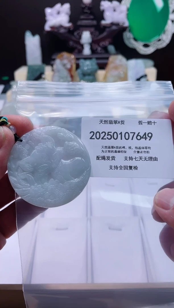 【闪购商品】翡翠颈饰未镶嵌闪购商品8号店200250010025