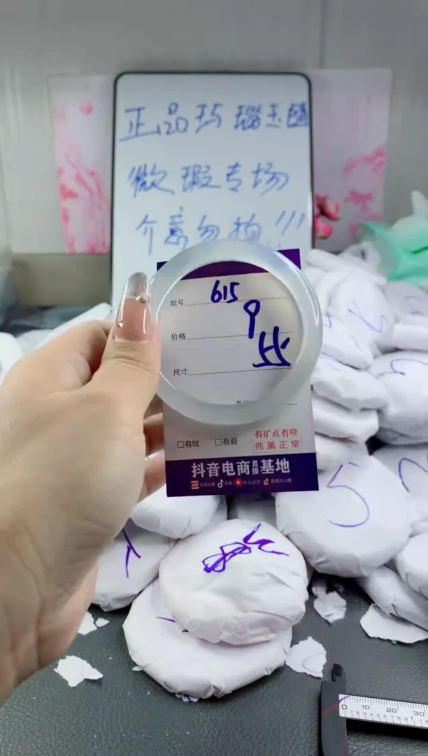 玛瑙/玉髓手镯未镶嵌615
