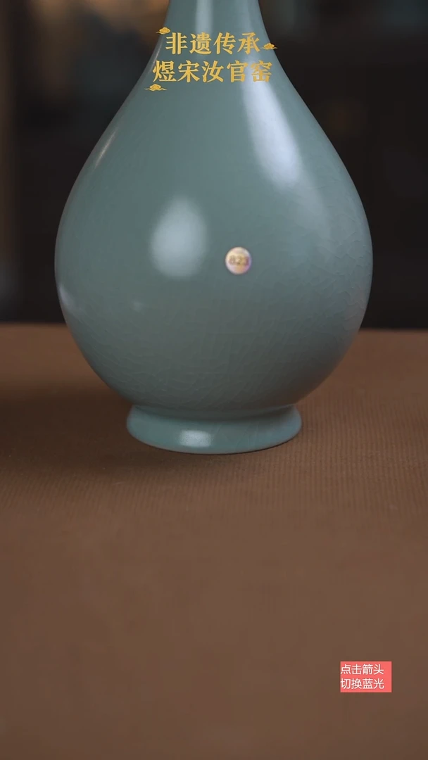 玉壶春823号微瑕26公分