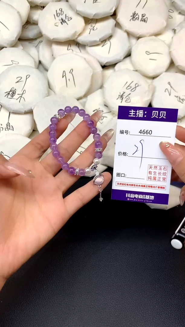 未镶嵌手链紫晶4660