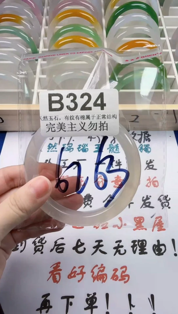 手镯玛瑙/玉髓未镶嵌62-63