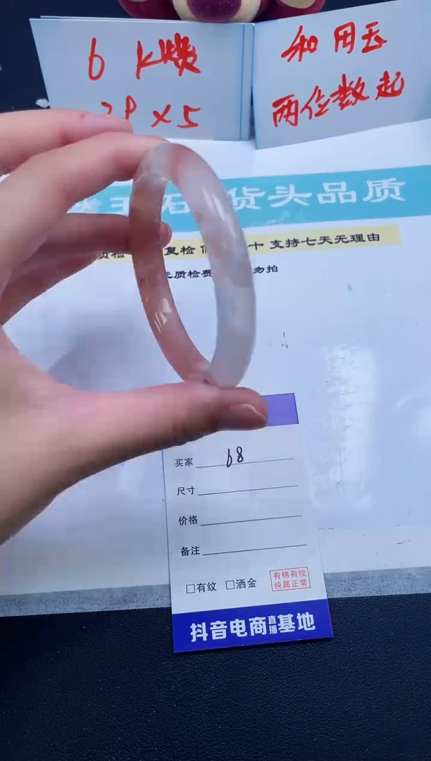 【闪购商品】石英质玉手镯未镶嵌68/56.3