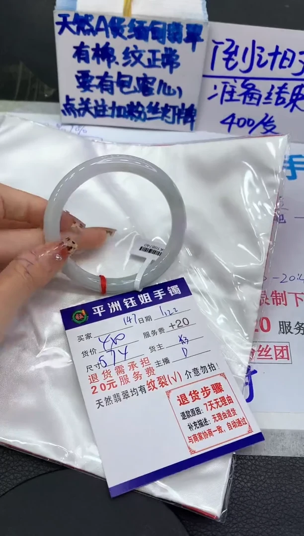 【闪购商品】翡翠手镯未镶嵌111111111111
