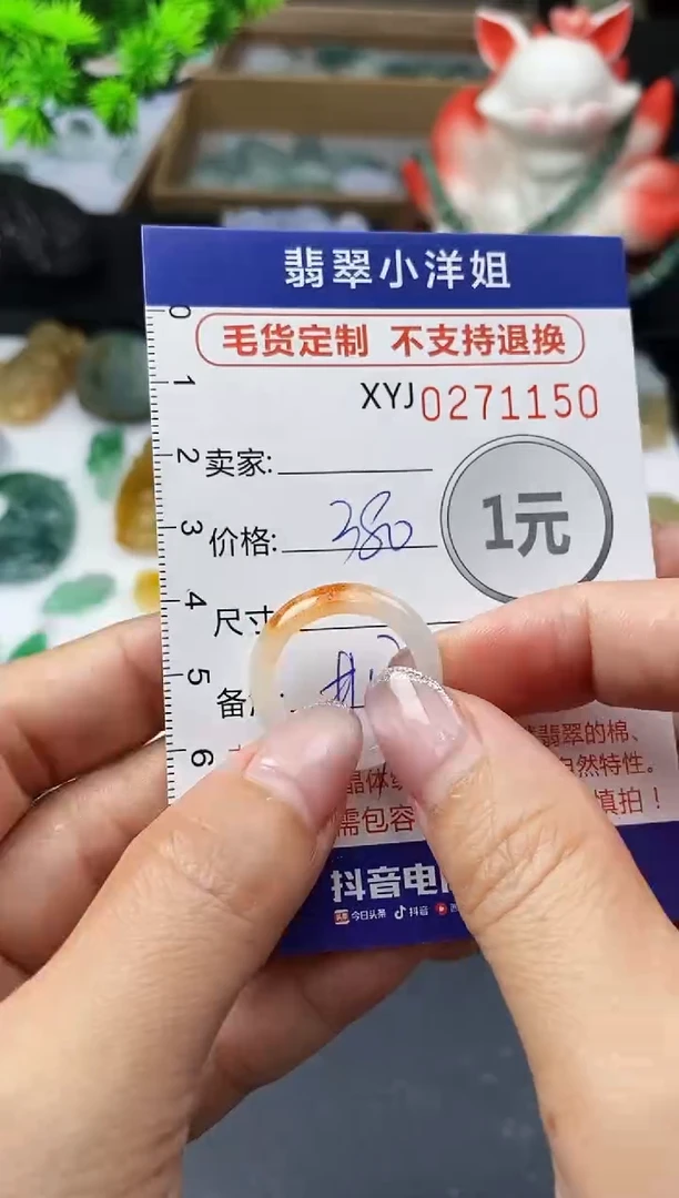 未镶嵌定制翡翠毛货商品 不退换/ 1150