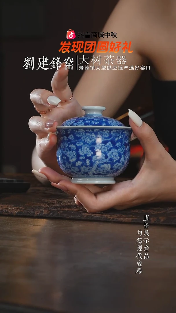 杯子刘建锋窑青花蓝底冰梅布袋盖碗