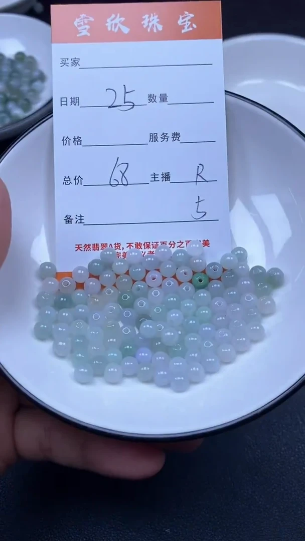 颈饰未镶嵌翡翠雪欣散珠定制diy