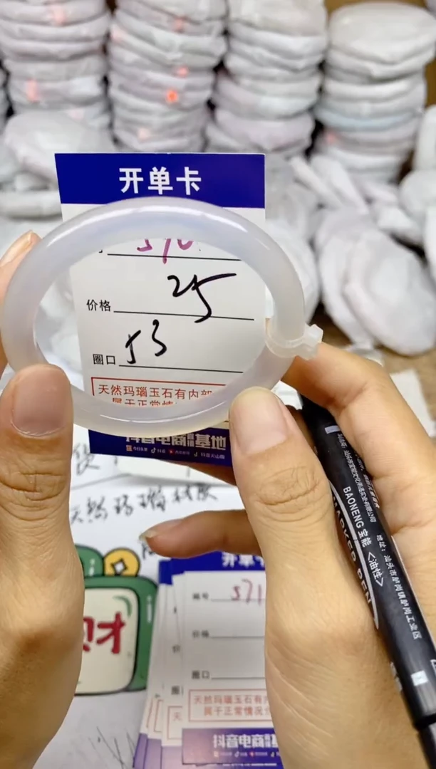 手镯玛瑙/玉髓未镶嵌570