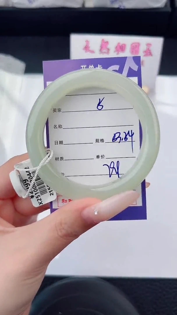 未镶嵌手镯和田玉5碎玉微色差T2