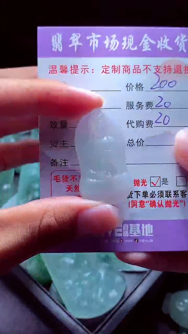 定制翡翠未镶嵌海**川翡翠毛货定制506947