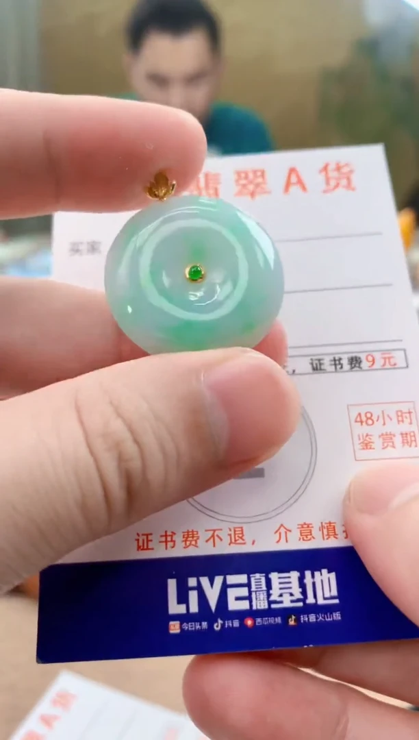 颈饰18K金镶嵌翡翠天然A货翡翠挂件
