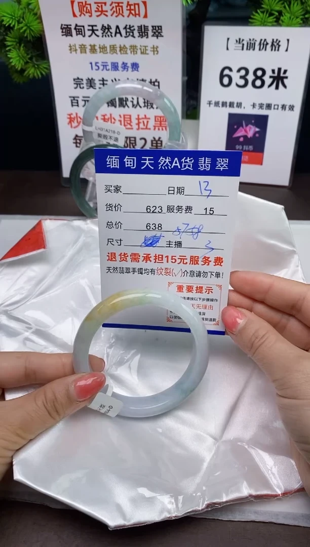 【闪购商品】翡翠手镯未镶嵌13天然A货翡翠需要包容瑕疵 介意慎拍