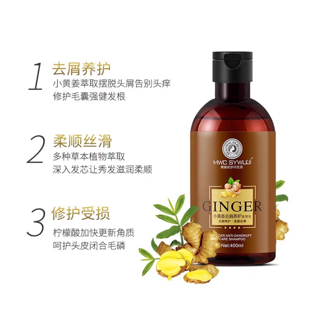 小黄姜去屑柔顺无硅油洗发水养护头皮清爽洁净