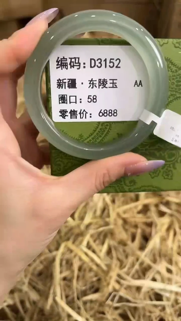 未镶嵌手镯石英质玉D3152