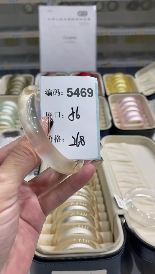 非金属无编码5469