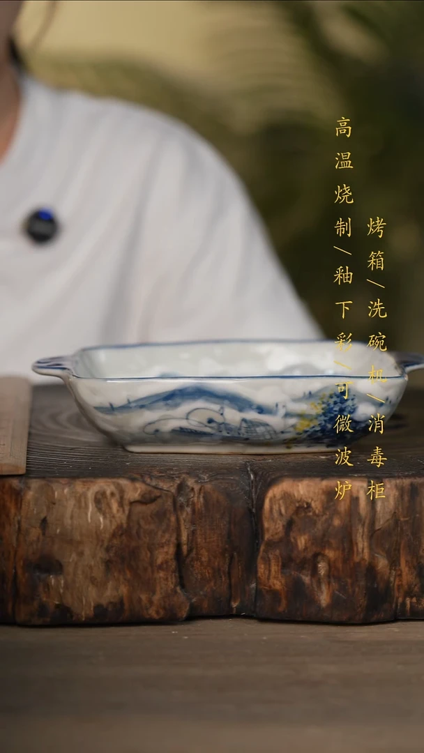 瓷片景德镇高温釉下彩可微波烤箱洗碗机