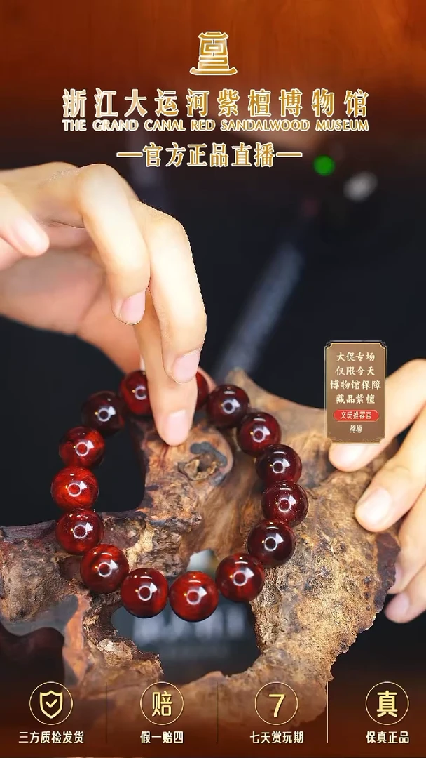 小叶紫檀手串/手链1.5*15 小叶紫檀 瘤疤金星手串