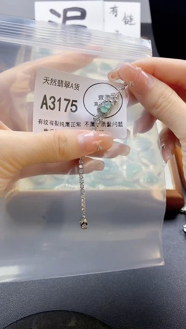 翡翠未镶嵌吊坠(赠链)天然翡翠A货