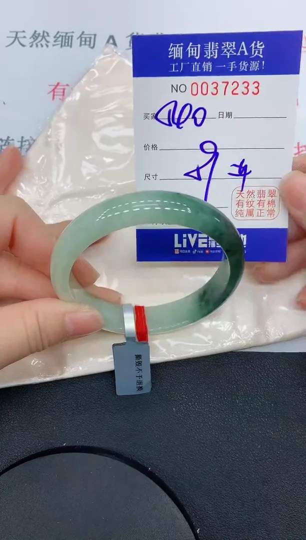 未镶嵌手镯翡翠7233缅甸翡翠手镯