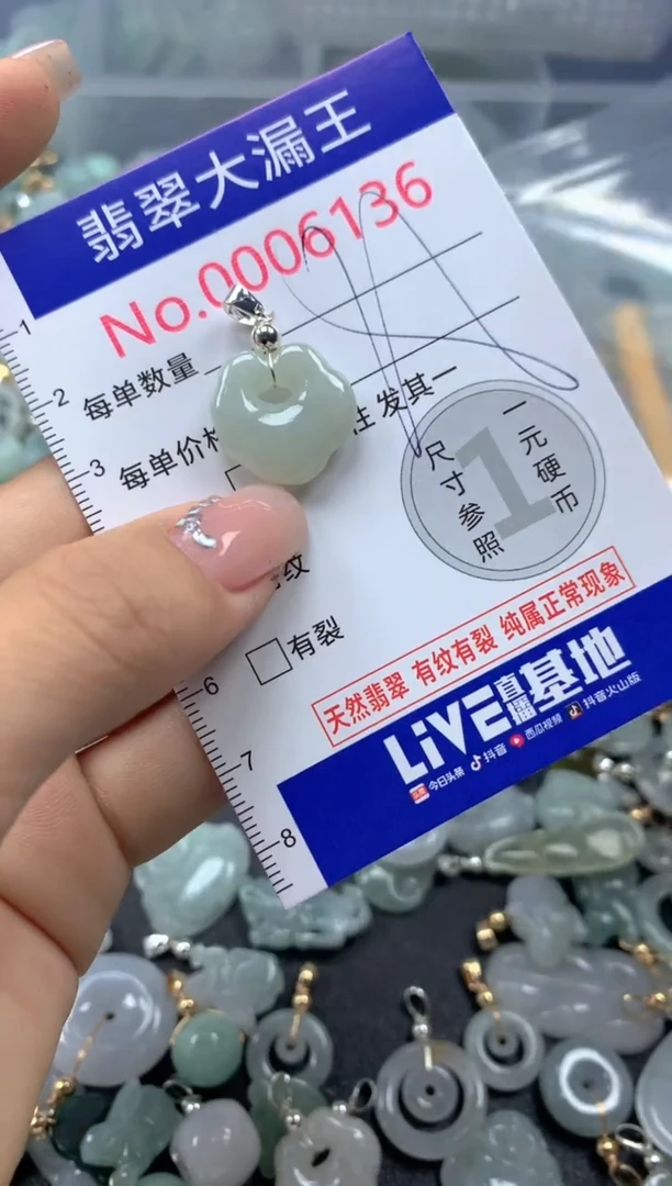 颈饰未镶嵌翡翠6136