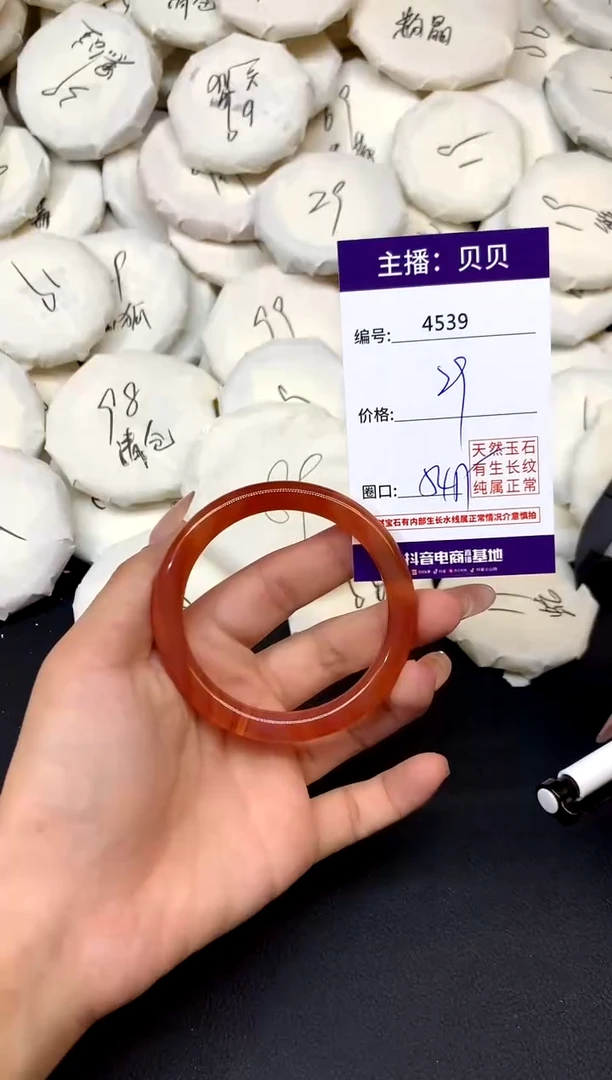 手镯玛瑙/玉髓未镶嵌4539