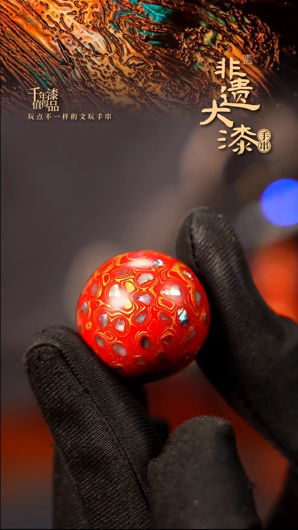 25mm闽越大漆非遗漆珠挂脖吊坠配饰