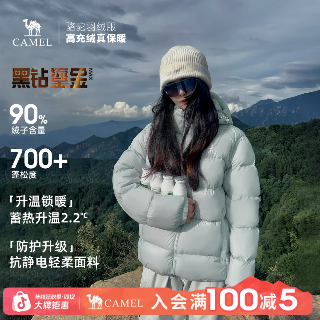 【黑钻鎏金MAX|金箔蓄热升温】骆驼冬季可拆卸帽羽绒服情侣保暖外套