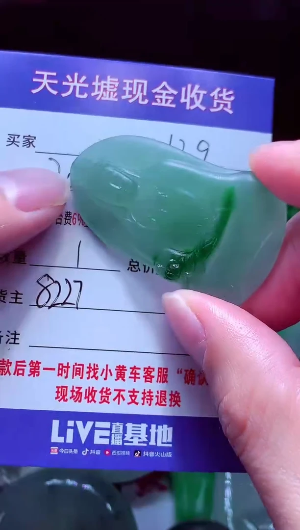 未镶嵌定制翡翠林*#翡翠毛货定制