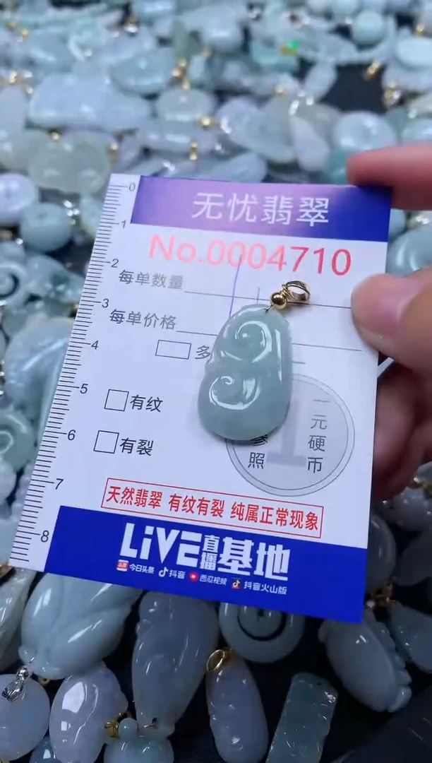 翡翠未镶嵌吊坠(不含链)4710
