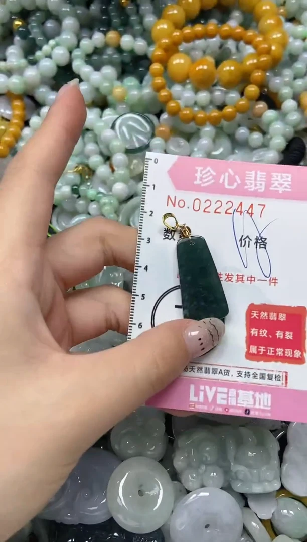翡翠未镶嵌颈饰闪购0222447