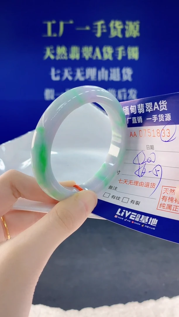 未镶嵌手镯翡翠33天然翡翠A货