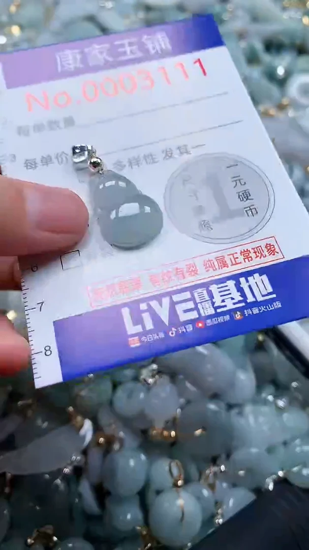翡翠未镶嵌吊坠(不含链)3111