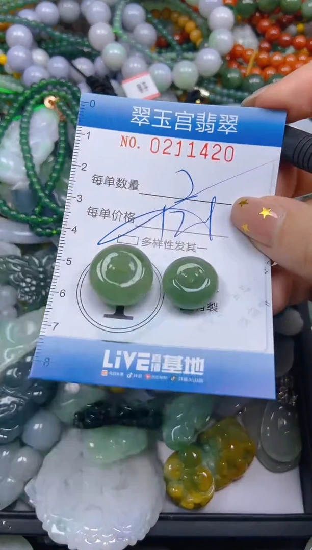 颈饰未镶嵌翡翠闪购C0211420多样性发其一