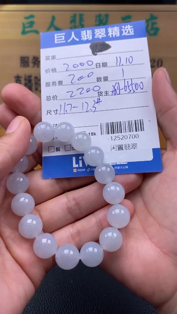 颈饰未镶嵌翡翠多人-12520700