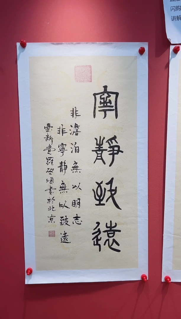 书法QS-4.5平尺-书法-宁静