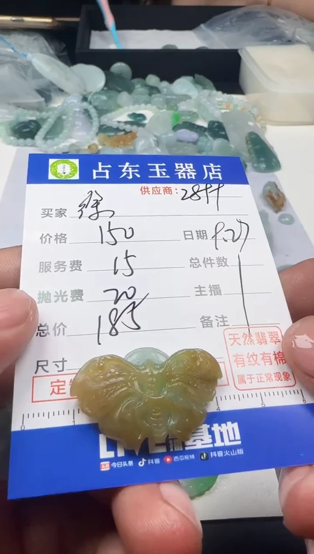 未镶嵌定制翡翠徐*徐挂件