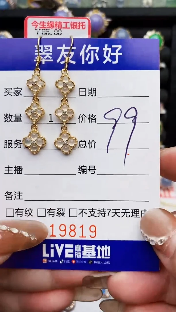 翡翠戒指银S925镶嵌19819
