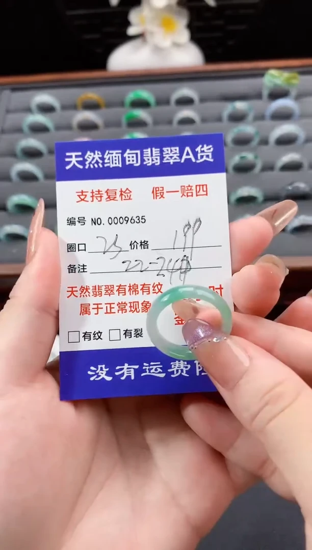 未镶嵌戒指翡翠23圈口