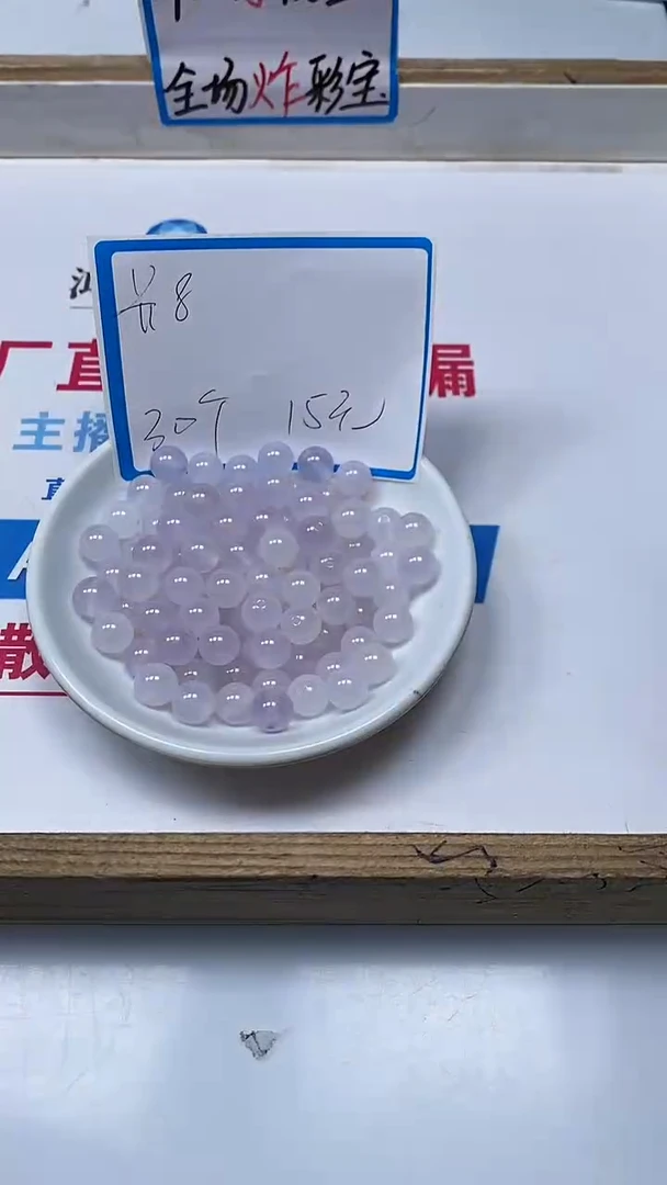 【闪购商品】玛瑙/玉髓散珠未镶嵌B428紫荔枝冻8mm30个15元