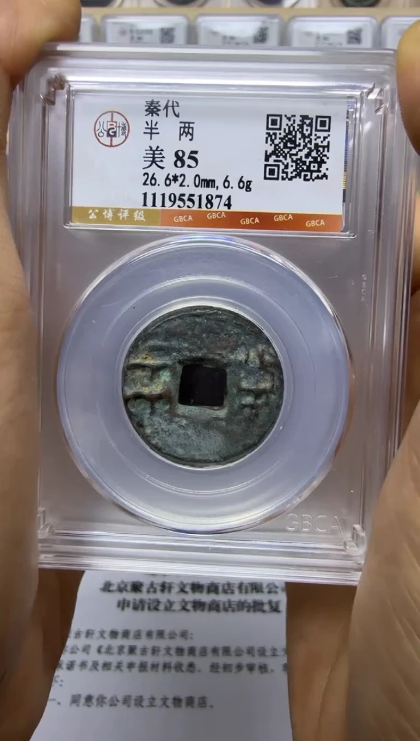 铜q代半L 公博85分