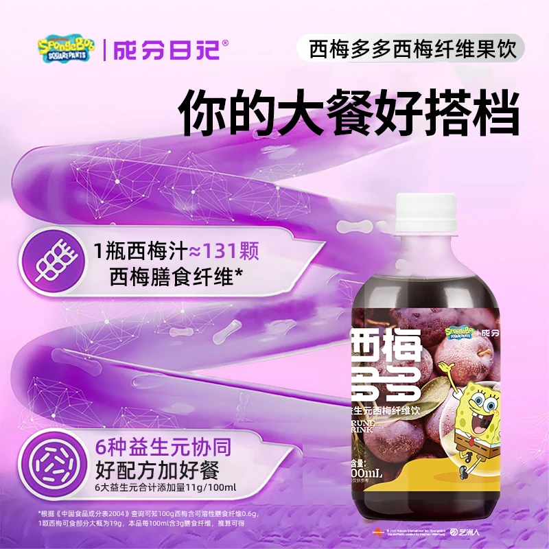【囤货畅饮】成分日记西梅多多西梅益生元纤维饮果汁浓缩汁饮料