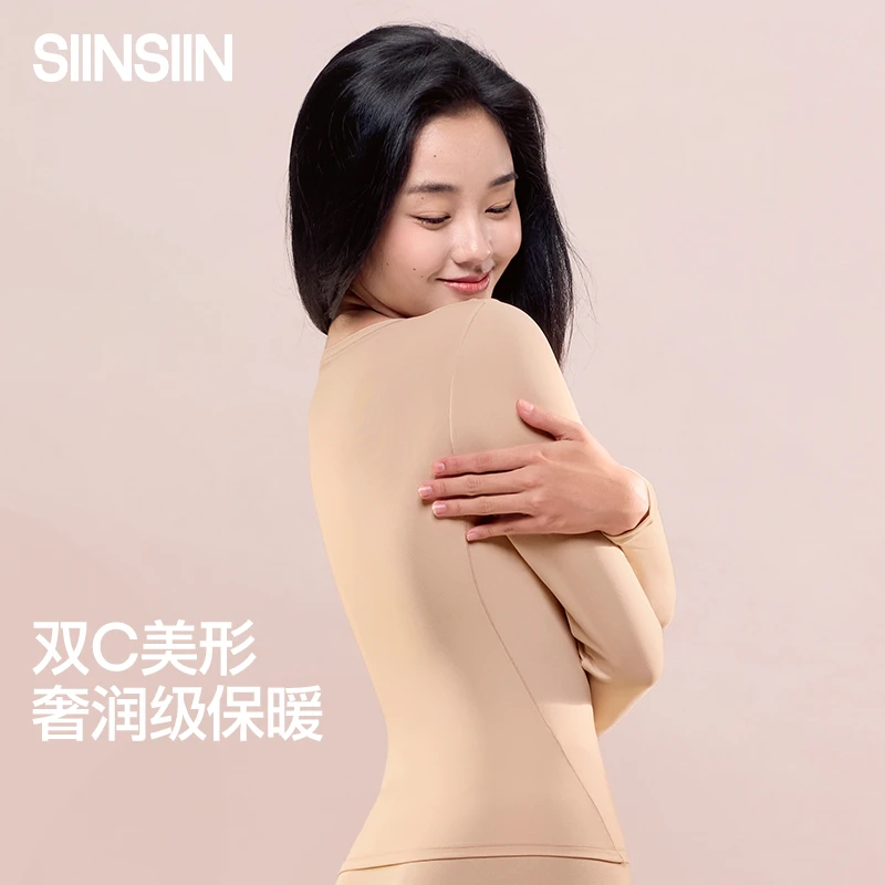 SIINSIIN双C润暖肌底衣保暖套装修身秋冬秋衣美形奢润级保暖女士