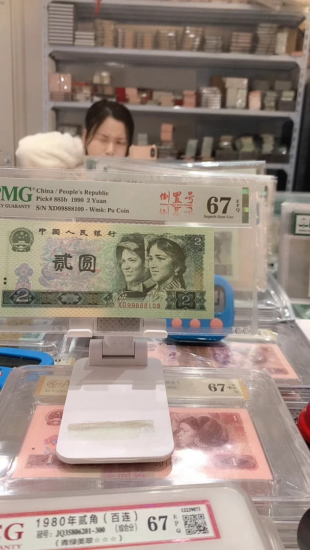 902XD 99888109 67E豹子身倒置号