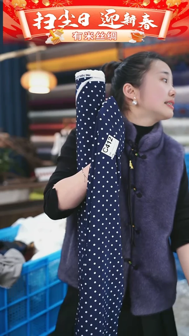 【闪购商品】95%以上混纺3米C412时装服装面料