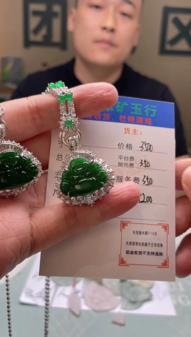 颈饰合金翡翠手****9-净货-多样性-发两个