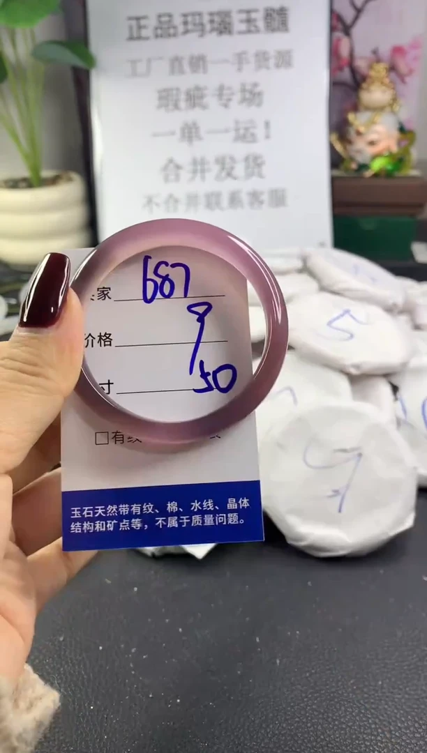 手镯玛瑙/玉髓未镶嵌687