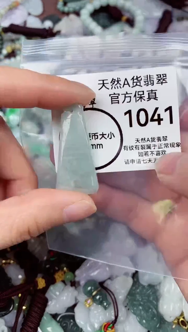 【闪购商品】翡翠颈饰未镶嵌天然A货翡翠1041